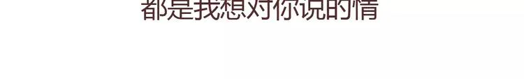 第389话 等你找我的7个瞬间 第16页
