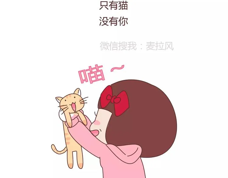 第389话 等你找我的7个瞬间 第18页