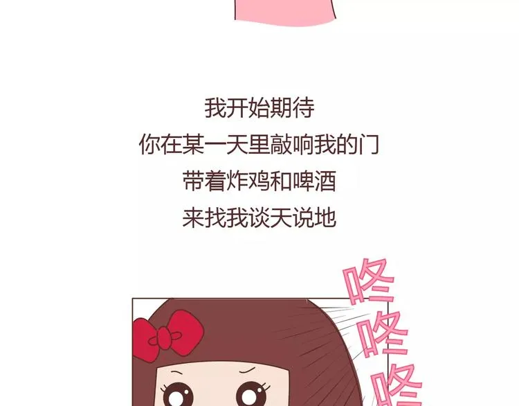 第389话 等你找我的7个瞬间 第19页