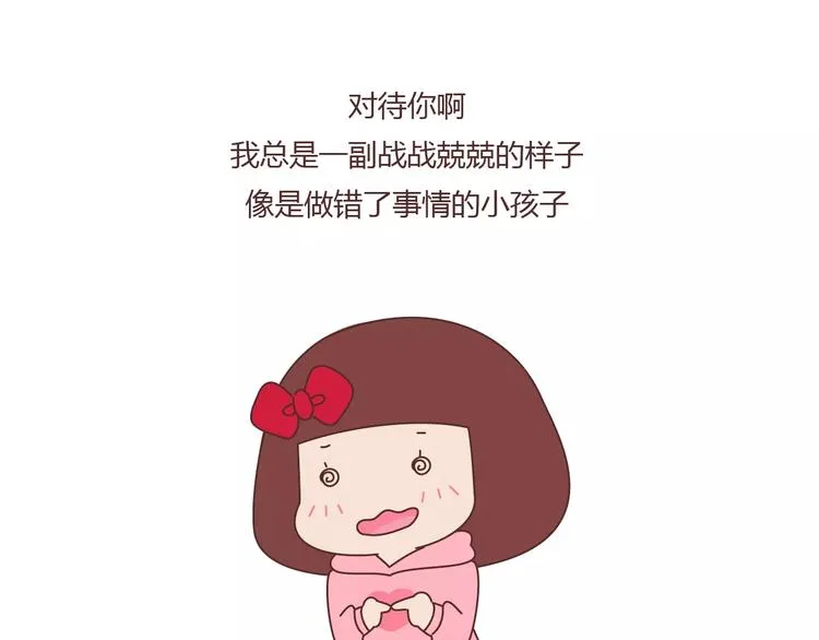 第389话 等你找我的7个瞬间 第23页