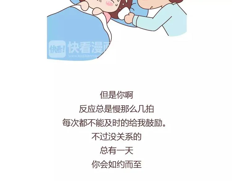 第389话 等你找我的7个瞬间 第25页