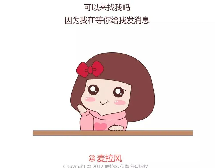 第389话 等你找我的7个瞬间 第28页