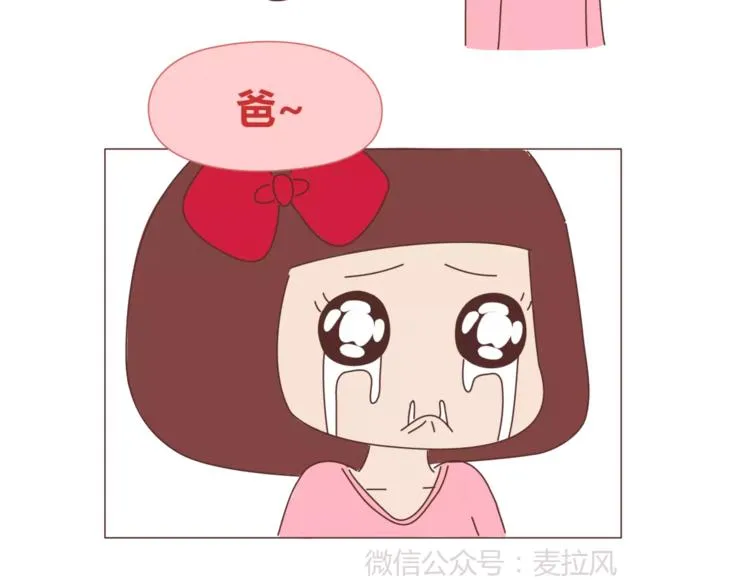第390话 远嫁是一场骗局 第7页