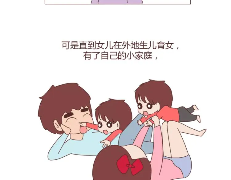 第390话 远嫁是一场骗局 第16页