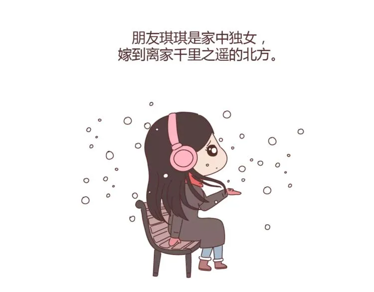 第390话 远嫁是一场骗局 第20页
