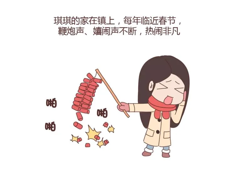 第390话 远嫁是一场骗局 第21页