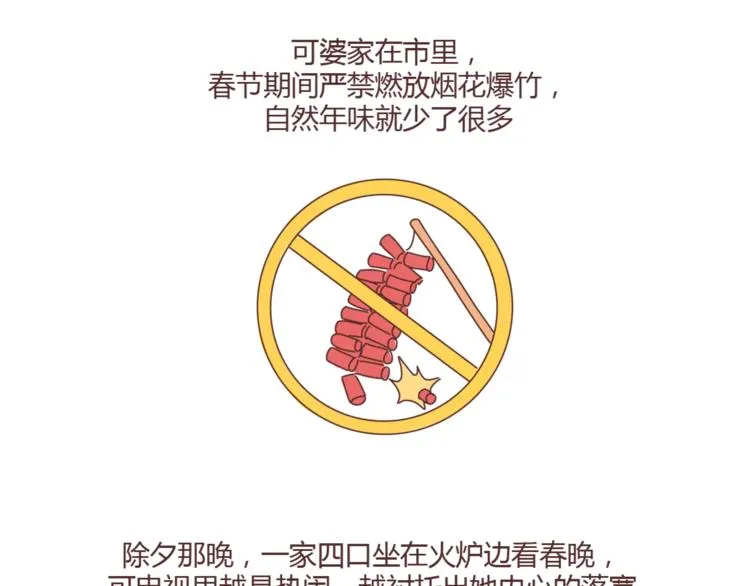 第390话 远嫁是一场骗局 第22页