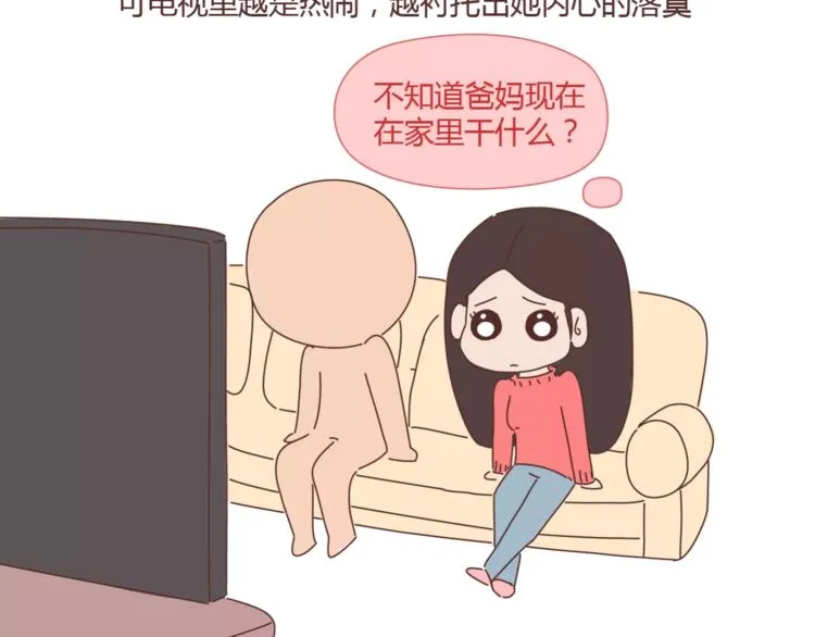 第390话 远嫁是一场骗局 第23页