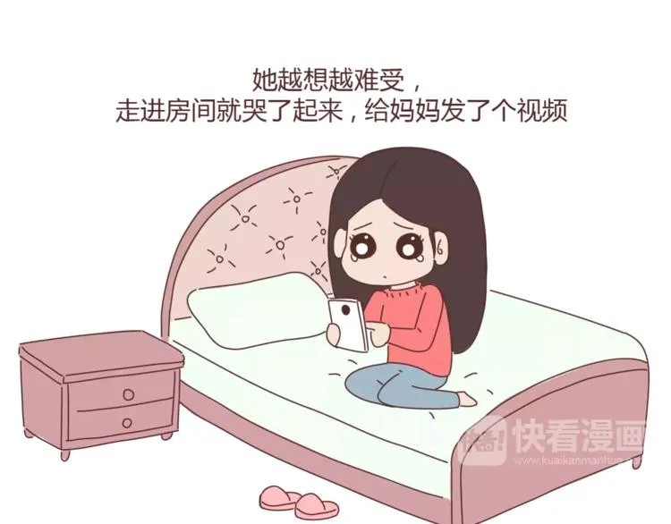 第390话 远嫁是一场骗局 第25页