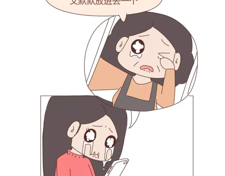 第390话 远嫁是一场骗局 第29页