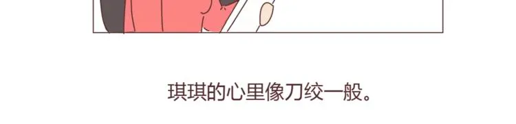 第390话 远嫁是一场骗局 第30页
