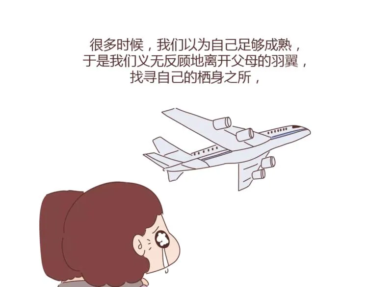 第390话 远嫁是一场骗局 第31页