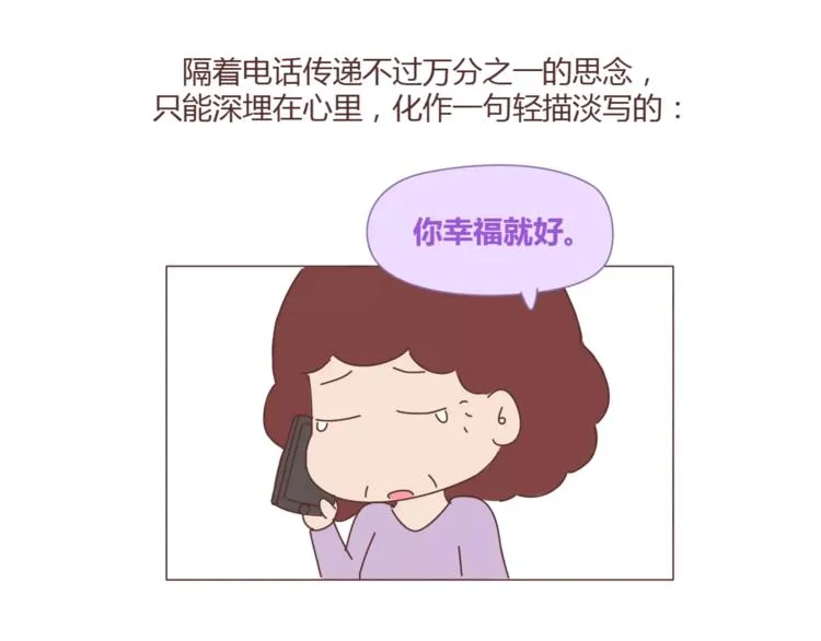 第390话 远嫁是一场骗局 第34页