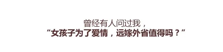 第390话 远嫁是一场骗局 第35页