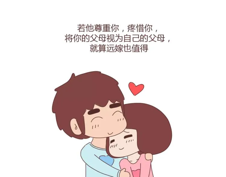 第390话 远嫁是一场骗局 第36页