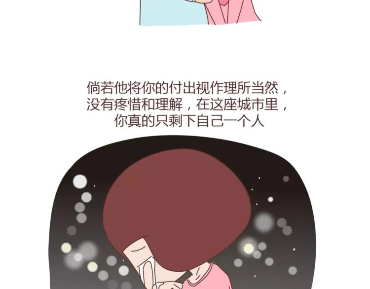 第390话 远嫁是一场骗局 第37页