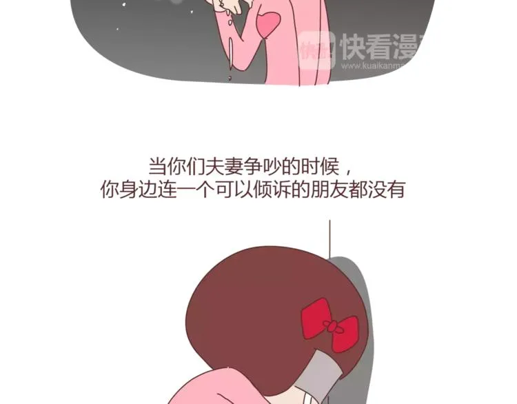 第390话 远嫁是一场骗局 第38页