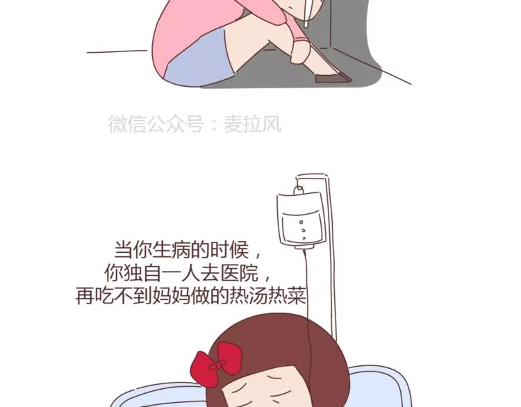 第390话 远嫁是一场骗局 第39页