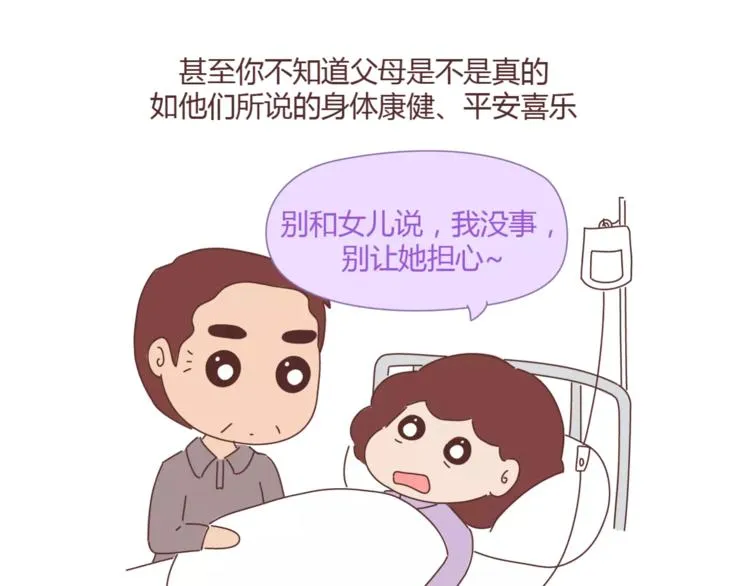 第390话 远嫁是一场骗局 第41页
