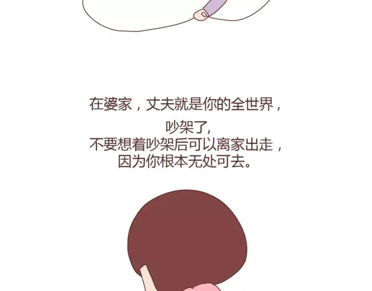 第390话 远嫁是一场骗局 第42页