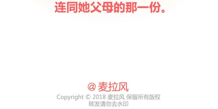 第390话 远嫁是一场骗局 第45页