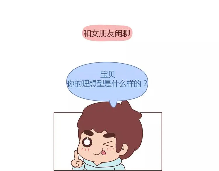 第391话 女人隔三分钟撒的谎 第6页