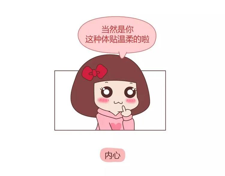 第391话 女人隔三分钟撒的谎 第7页