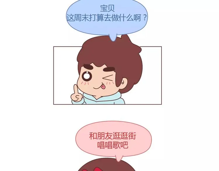 第391话 女人隔三分钟撒的谎 第9页