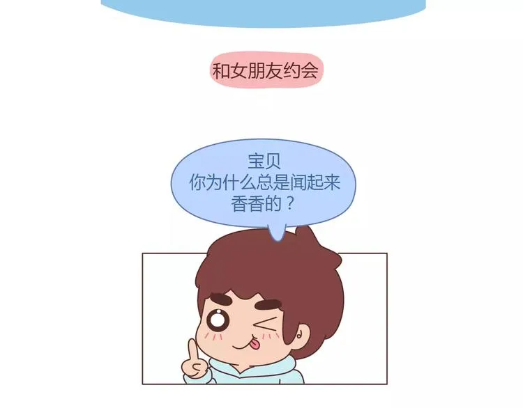 第391话 女人隔三分钟撒的谎 第12页