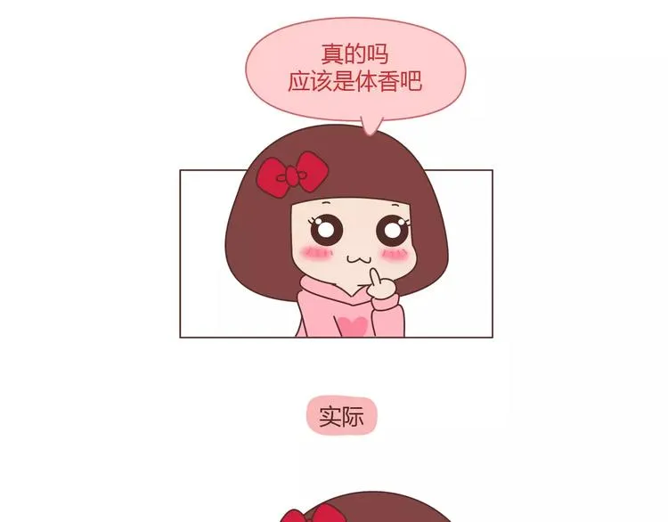 第391话 女人隔三分钟撒的谎 第13页