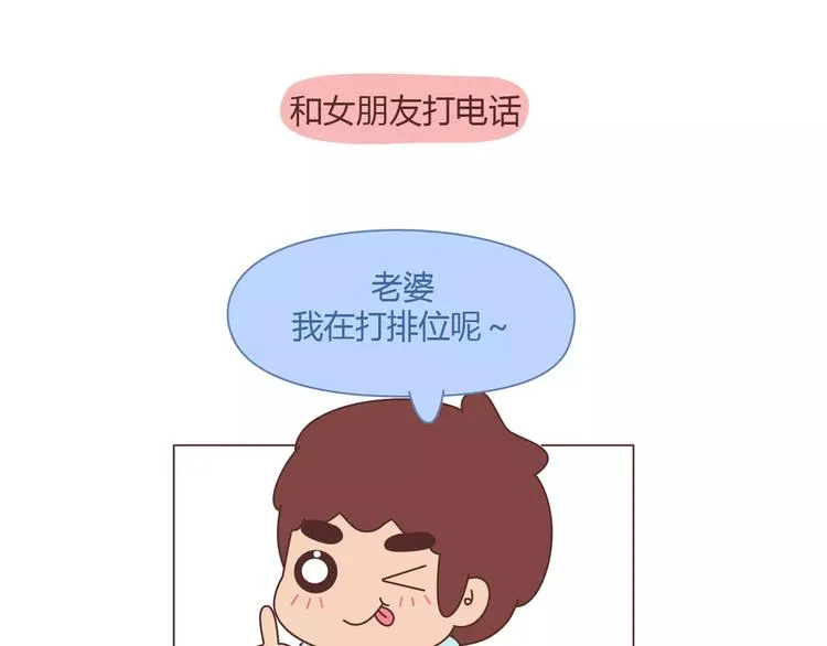 第391话 女人隔三分钟撒的谎 第16页