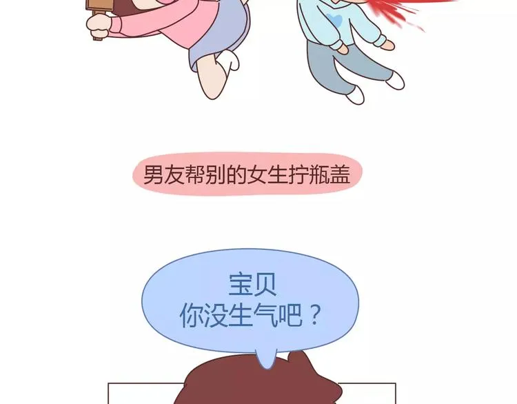第391话 女人隔三分钟撒的谎 第19页