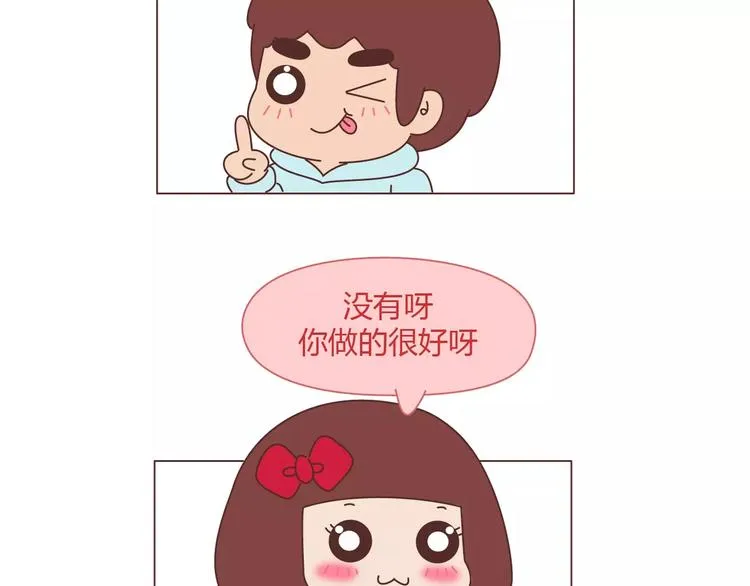 第391话 女人隔三分钟撒的谎 第20页