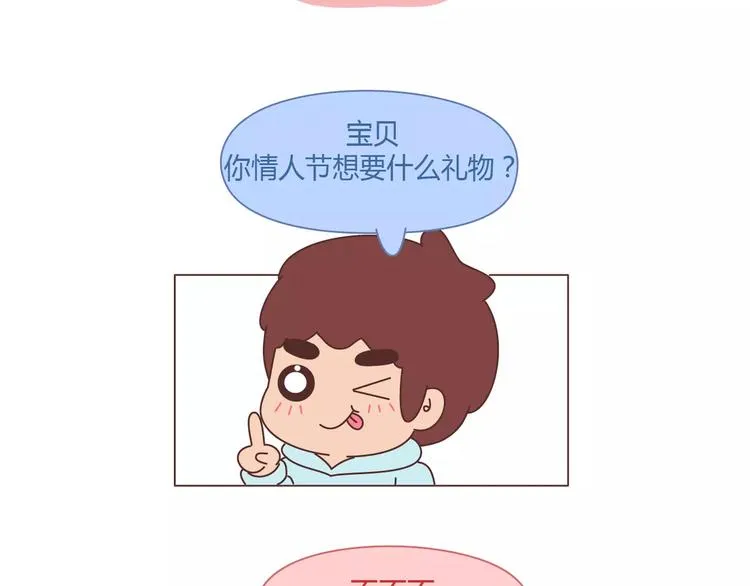 第391话 女人隔三分钟撒的谎 第23页