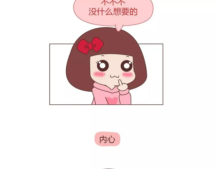 第391话 女人隔三分钟撒的谎 第24页