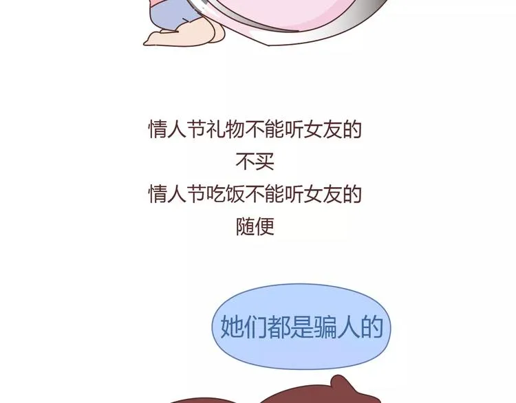 第391话 女人隔三分钟撒的谎 第28页