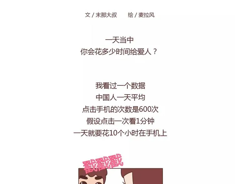 第392话 我爱的人我会秒回 第2页