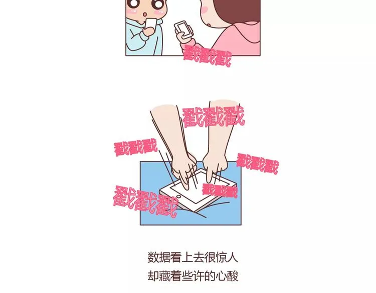第392话 我爱的人我会秒回 第3页
