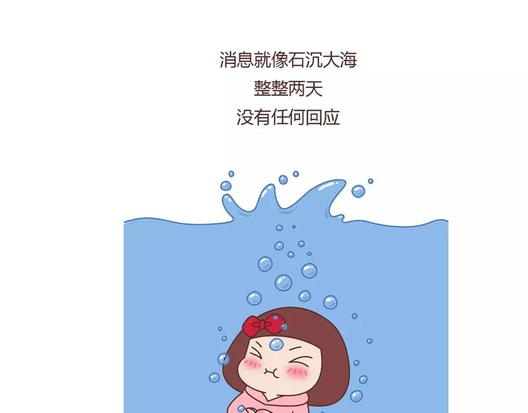 第392话 我爱的人我会秒回 第7页