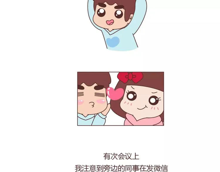 第392话 我爱的人我会秒回 第10页