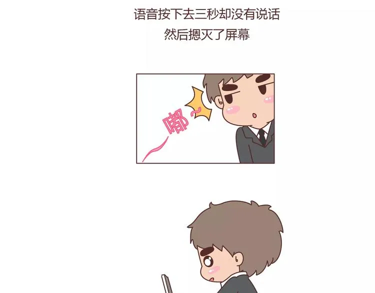 第392话 我爱的人我会秒回 第11页