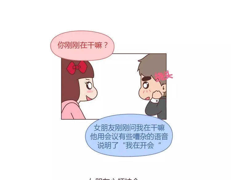 第392话 我爱的人我会秒回 第13页