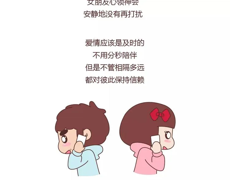 第392话 我爱的人我会秒回 第14页