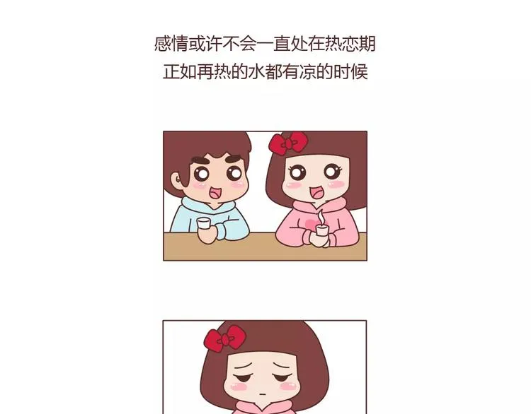 第392话 我爱的人我会秒回 第15页
