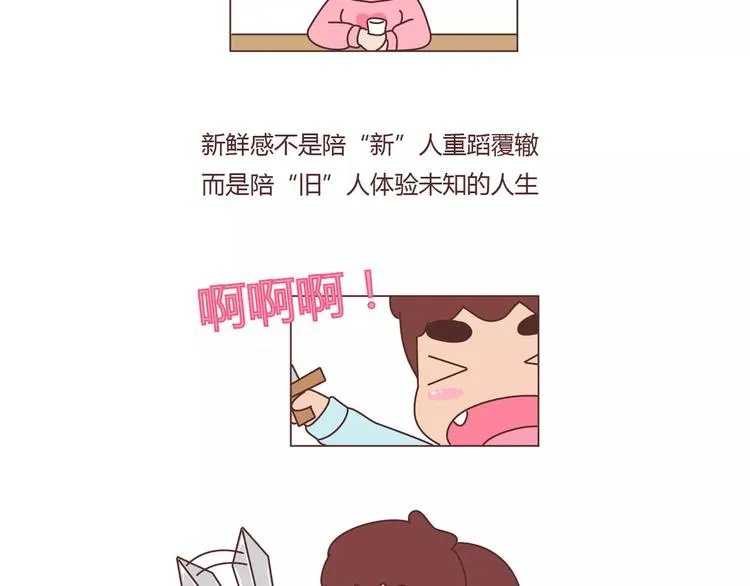 第392话 我爱的人我会秒回 第16页