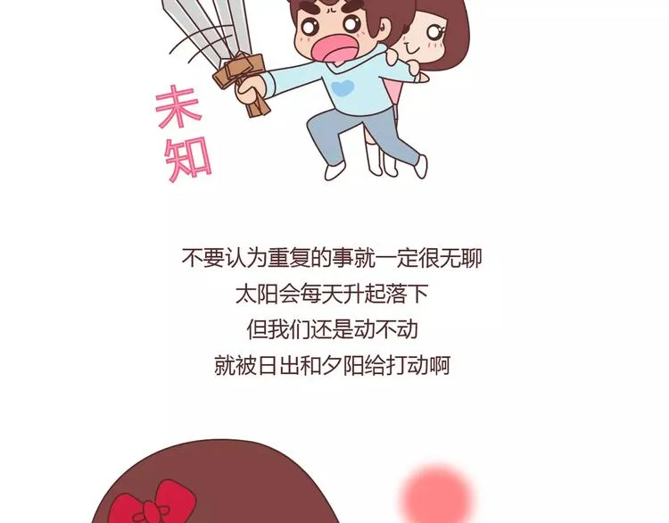 第392话 我爱的人我会秒回 第17页