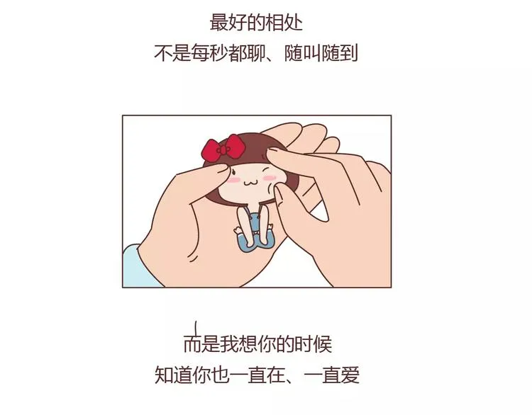 第392话 我爱的人我会秒回 第21页