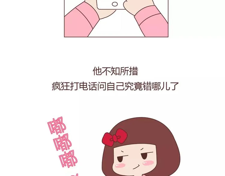 第393话 女朋友的神逻辑 第4页