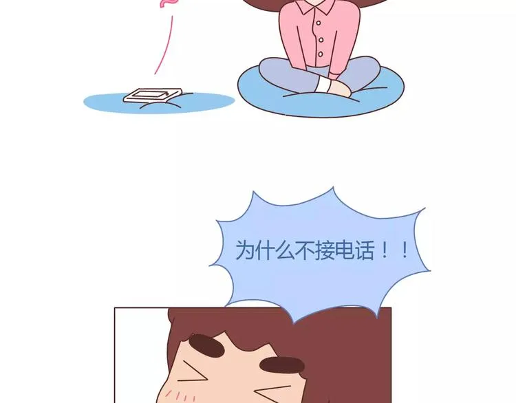 第393话 女朋友的神逻辑 第5页