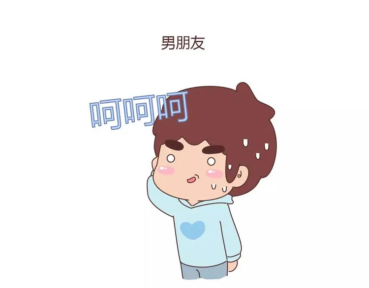 第393话 女朋友的神逻辑 第8页